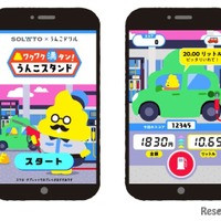 ブラウザゲーム「ワクワク満タン！うんこスタンド」