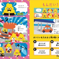 クイズと物語で学ぶ「エネルギー・石油」