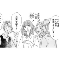 新しい会社で派遣として働くことに。ここでなら、きっと私が選ばれるはず……【痩せ女～幸せのサプリメント～ #７】