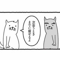 痩せる宣言の後は友達と会う日を先延ばしに!? 高カロリー大好きで矛盾だらけの毎日【ダイエットは痩せられないが９割 #３】