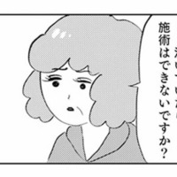 手術台で涙する娘を知った母…二度目の整形は続行？それとも中止？【親に整形させられた私が母になる #21】