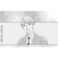 痩せてるだけではキレイじゃないの？幸せをつかむために、なんでもやってやる！【痩せ女～幸せのサプリメント～ #８】