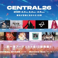 都市型フェス「CENTRAL 2026」開催決定 ＝LOVE・乃木坂46・FRUITS ZIPPERら第1弾出演者発表