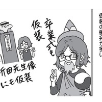 【旧帝国大学】有名大学でもボヤきたくなる…そこに現れた京大さんの運命は⁉【擬人化マンガ　大学あるあるこれくしょん #９】