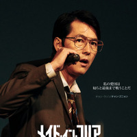 「メイド・イン・コリア」(c) 2025 Disney and its related entities