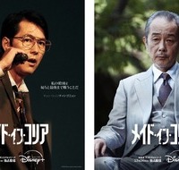 「メイド・イン・コリア」(c) 2025 Disney and its related entities