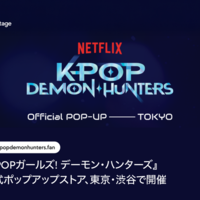 「KPOPガールズ！デーモン・ハンターズ」公式ポップアップストア