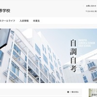 2025年度全国高校生フォーラム、最優秀は渋谷教育学園渋谷高等学校が受賞