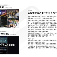 ビジョン「この世界に、スポーツダイバーシティを。」