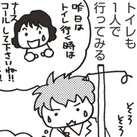 乳がん手術後の過ごし方…ドレーンや点滴の管がたくさんついていて、トイレに行くのも大仕事!!【乳がんになったけど私もおっぱいも元気です #12】