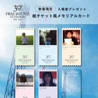 「IWAI SHUNJI Film Works 30th Anniversary 1995-2025」©2001 LILY CHOU-CHOU PARTNERS／©2023 Kyrie Film Band／©FUJI TELEVISION／©2004 Rockwell Eyes・H&A Project／©1998 ROCKWELL EYES INC.