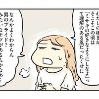 妻が夫の収入を上回ると、夫の態度が変わった!? こじらせた”男のプライド”がめんどくさい【母親だから当たり前？ #７】