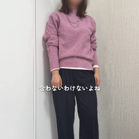 きれい色ニットを選ぶなら【ユニクロ】がいい！パープル×ネイビーで甘すぎないカラーコーデが完成【40代の毎日コーデ】