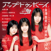 僕が見たかった青空・金澤亜美＆杉浦英恋&八木仁愛、真っ赤なドレス姿を披露！充実の2025年を振り返る