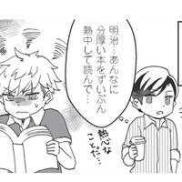 【明治・青山学院】明治とコミケの関係とは!? 青山学院の第二の校歌とは!?意外な卒業生がいっぱい!!【擬人化マンガ　大学あるあるこれくしょん #11】