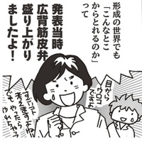 乳がん手術で組織をとった背中の筋肉が硬い…?! リハビリは、「肩より上に腕を上げちゃダメ」!!【乳がんになったけど私もおっぱいも元気です #13】