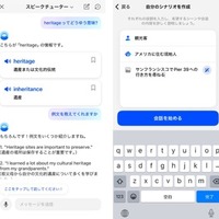 スピーキング特化アプリAI英会話「スピーク」