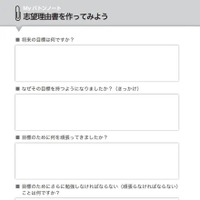 Myバトンノート