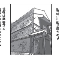 【立教・中央・法政】中央があこがれる、立教の隣にある建物は!? 法政の隠れた人気商品も紹介！【擬人化マンガ　大学あるあるこれくしょん #12】