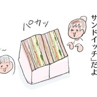 「萌え断面サンドイッチ」マステとワックスペーバーがあれば、簡単にできるんです【激せまキッチンで時短！簡単！ムダなしごはん #13】