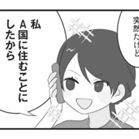 夫に相談せず引っ越しを決めた妹。突然すぎる報告に戸惑う家族【私の妹が毒親です #10】
