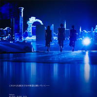 『Perfume“コールドスリープ”-25 years Document-』©︎2026 Perfume 