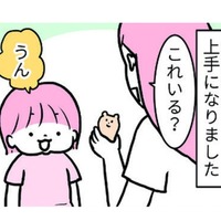 上手に返事ができるようになった娘。でも否定するときは泣く、喚く、そして…【育児ってこんなに笑えるんや！ #15】