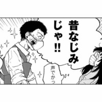 さすが田舎、めんどくさい…母の昔なじみ家族に根掘り葉掘り聞きだされる【非常のヒナ #２】