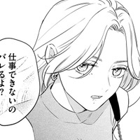 「落ちぶれた」人脈つくりに訪れた名刺交換会で嫌味を言われた結果【プラチナム #２】