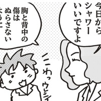 やっとシャワー浴びれる!! 色々な管が付いているから注意して…ついでに洗濯もしちゃえ！【乳がんになったけど私もおっぱいも元気です #16】