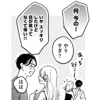 陰口をたたかれているところに現れた男とはいったい誰⁉【プラチナム #３】