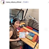 三倉茉奈Instagramより