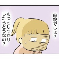 料理も掃除も苦手…。育児中の専業主婦が抱える深い罪悪感【母親だから当たり前？ #12】