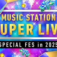 「ミュージックステーション SUPER LIVE 2025」ロゴ（C）テレビ朝日