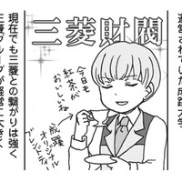 【成蹊・武蔵・明治学院】財閥系から日本最古のミッションスクール！カラーがまるで違う！【擬人化マンガ　大学あるあるこれくしょん #15】