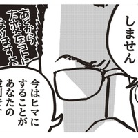 手術後、こんなに退屈なら退院してもいいような？だけど、がんの術後は「ヒマになるのが仕事」!!【乳がんになったけど私もおっぱいも元気です #17】