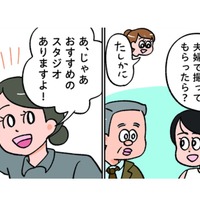 両親2人の記念写真も撮ることに。まさかのおすすめスタジオとは!?【小林一家は今日も「ま、いっか！」 #９】