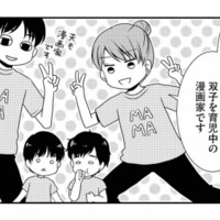 双子ママが「いちばんよく聞かれること」とは？【なんもわからん双子育児 #１】