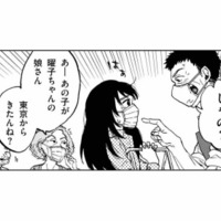 母の昔なじみに会っただけなのに、私の存在が町中に知れ渡っている…さすが田舎【非常のヒナ #３】