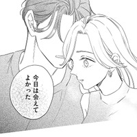 代理店を辞め代取になっていた同期。変わってないと思ったけど「何かが違う」。その違和感とは【プラチナム #４】