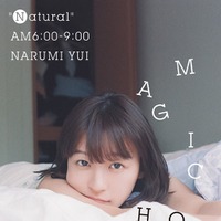 「Magic hour “Natural