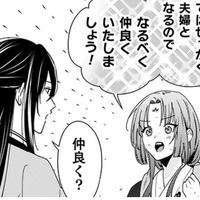 人間の男性との共同生活なんて、陶仙女の私に耐えられる!? でも、頑張るしかない!!【七十二候ノ国の後宮薬膳医 #18】