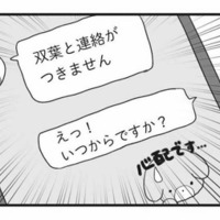 妹が夫からの連絡をすべてブロック!? あまりにも突然な行動に不安が広がる【私の妹が毒親です #14】