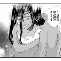 誰もがうらやむ理想的な家族。１年前にやってきた美人で優秀な家政婦の正体とは？【家政婦クロミは腐った家族を許さない #１】