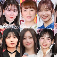 （上段左上から時計回り）小栗有以／AKB48、小嶋陽菜、高橋みなみ、指原莉乃、佐々木舞香／＝LOVE、桜庭遥花／CUTIE STREET、松本かれん／ FRUITS ZIPPER、井上和／乃木坂46、中西アルノ／乃木坂46、 坂井仁香／超ときめき宣伝部（C）モデルプレス