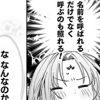 恋をしている暇なんてない私…なのに、この感情は何!? 結婚生活はどうなるの!?【七十二候ノ国の後宮薬膳医 #19】