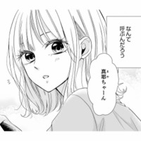 社会人になった今も仲がよすぎる、男女4人グループの高校の同級生は「幼なじみ」ですか？【間違いから恋になるのはアリですか？ #１】