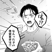 お金ほしさに地雷案件を見抜けず…以前仕事していた人を信用した結果【プラチナム #７】