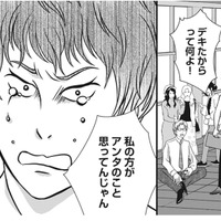 服を脱いでせまる上司を、突き飛ばして逃げる彼！ 公衆の面前で痴話喧嘩なんて大丈夫!?【夫は、したいだけ #24】