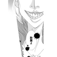 私が欲しいもの……もうすぐ手にはいる！これでもっともっとキレイになれるんだわ【痩せ女～幸せのサプリメント～ #17】